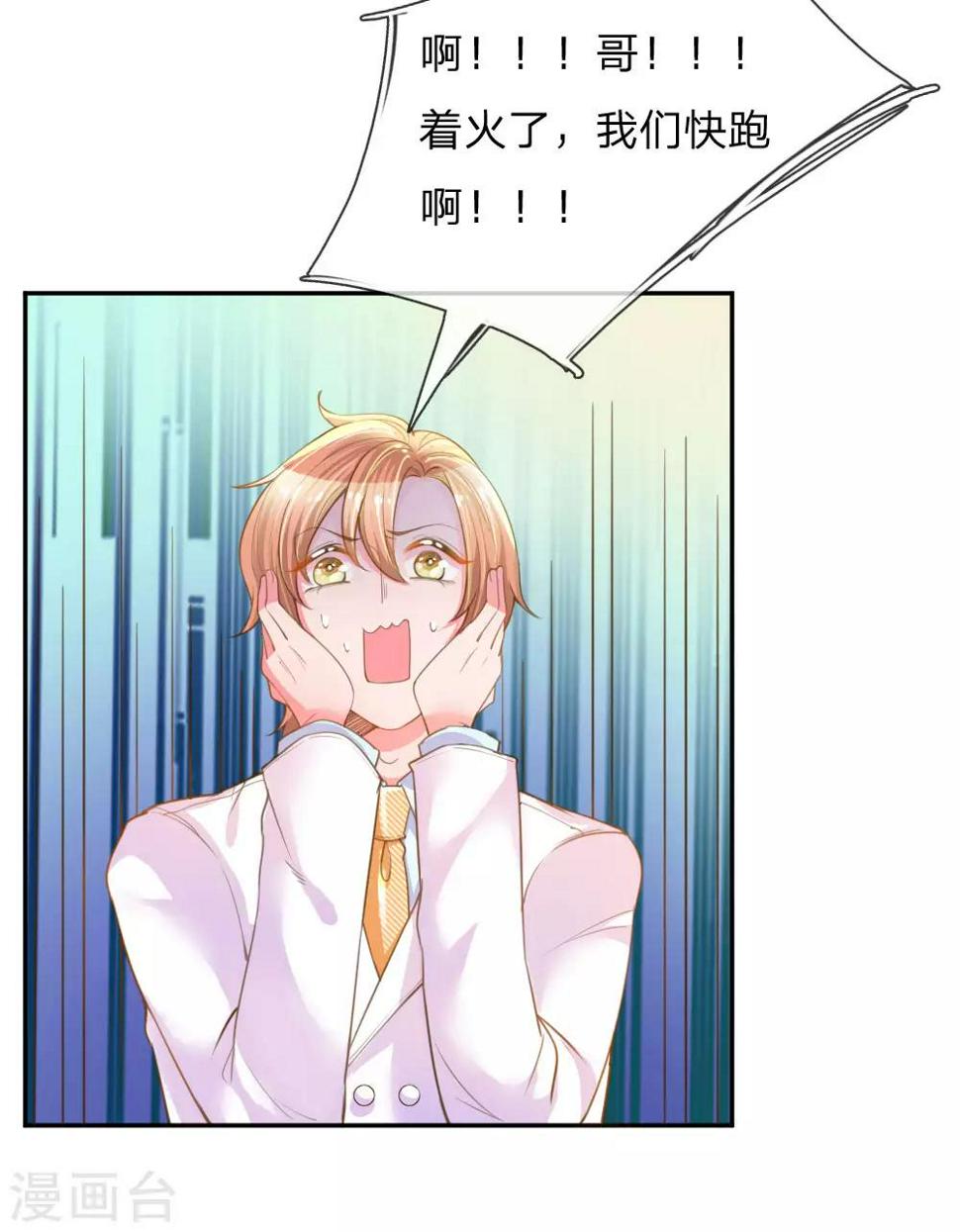 第215话 黑暗中的危险8