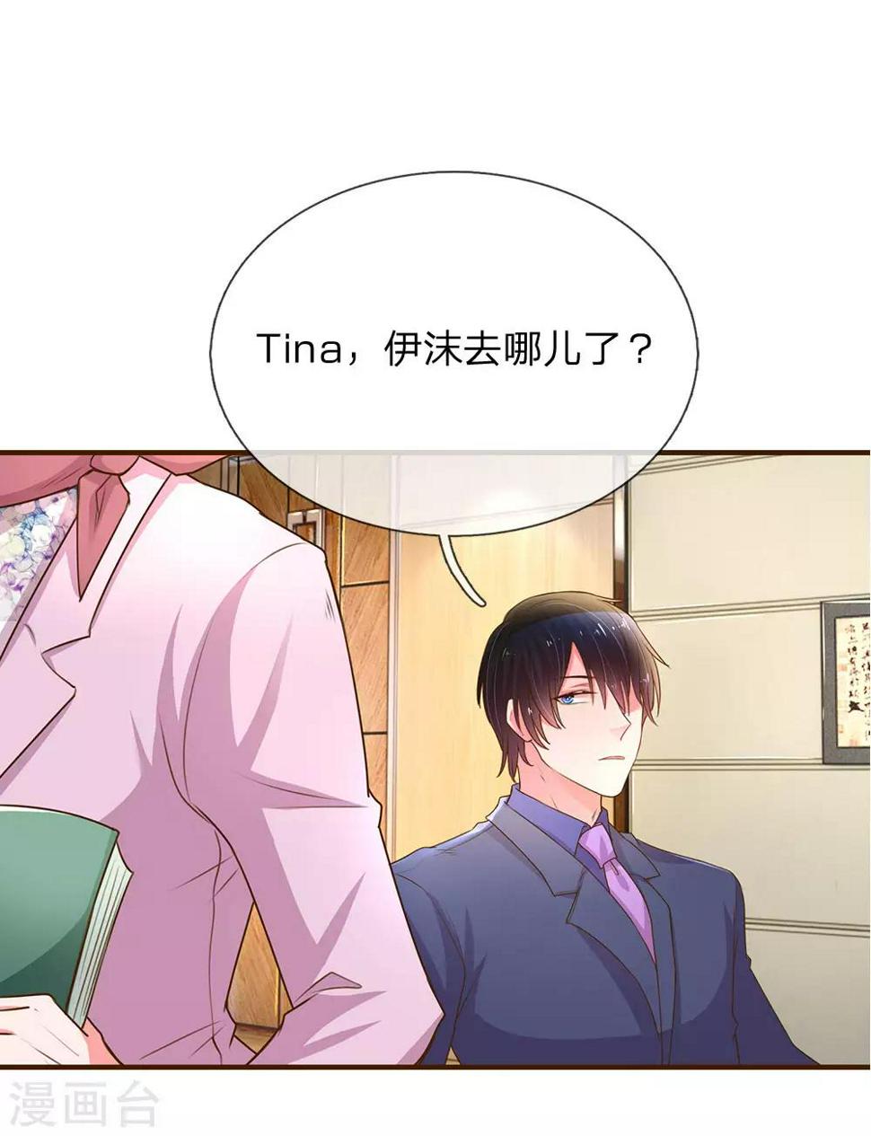 第135话 安慰人的方式4