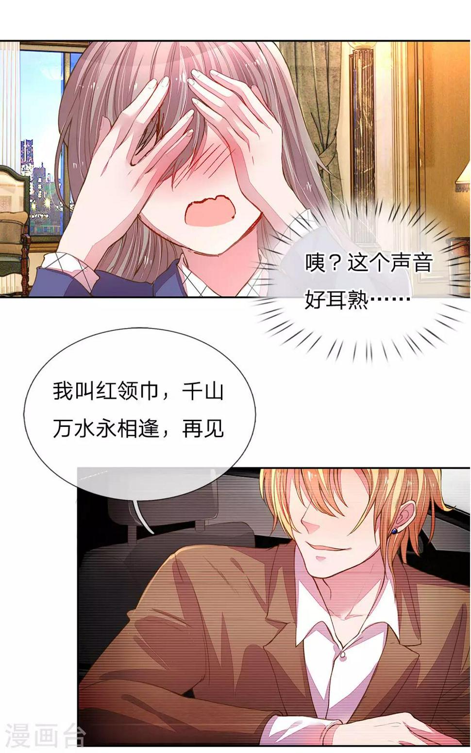 第126话 红领巾的玩笑3