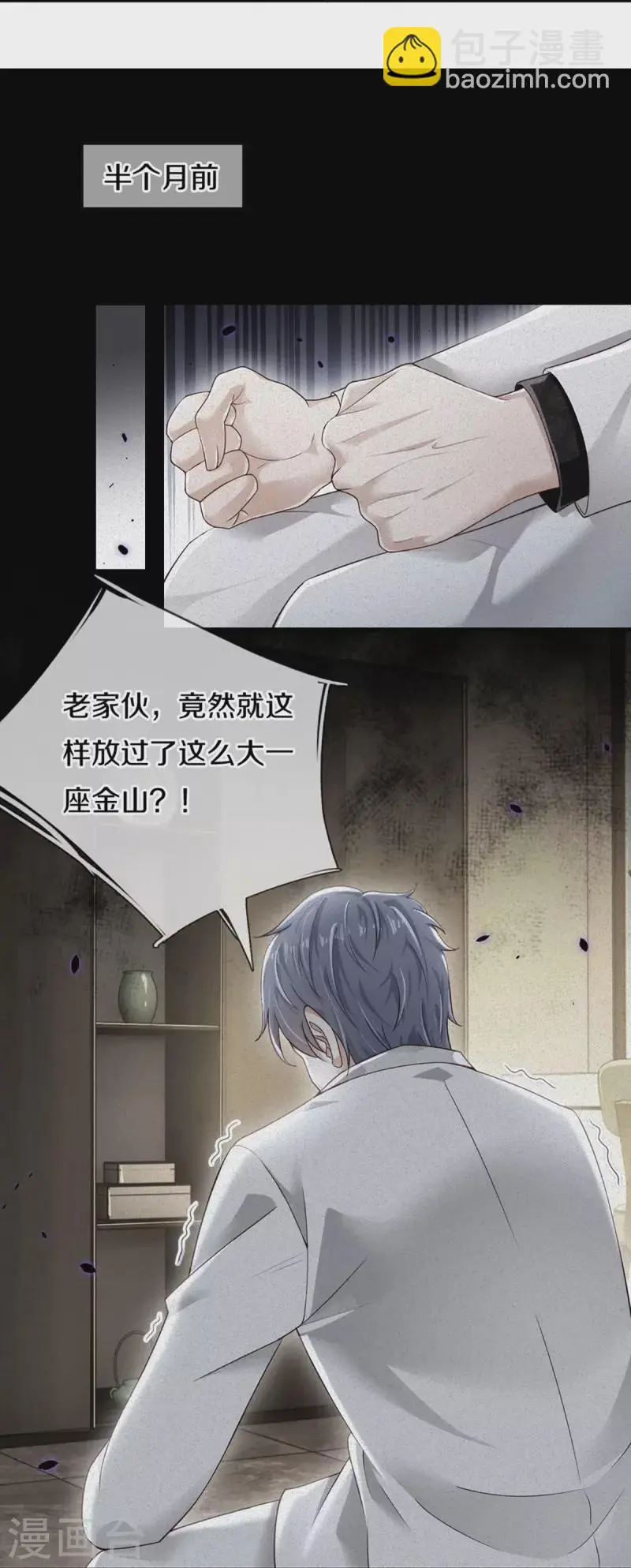 第272话 公司重要还是你重要6