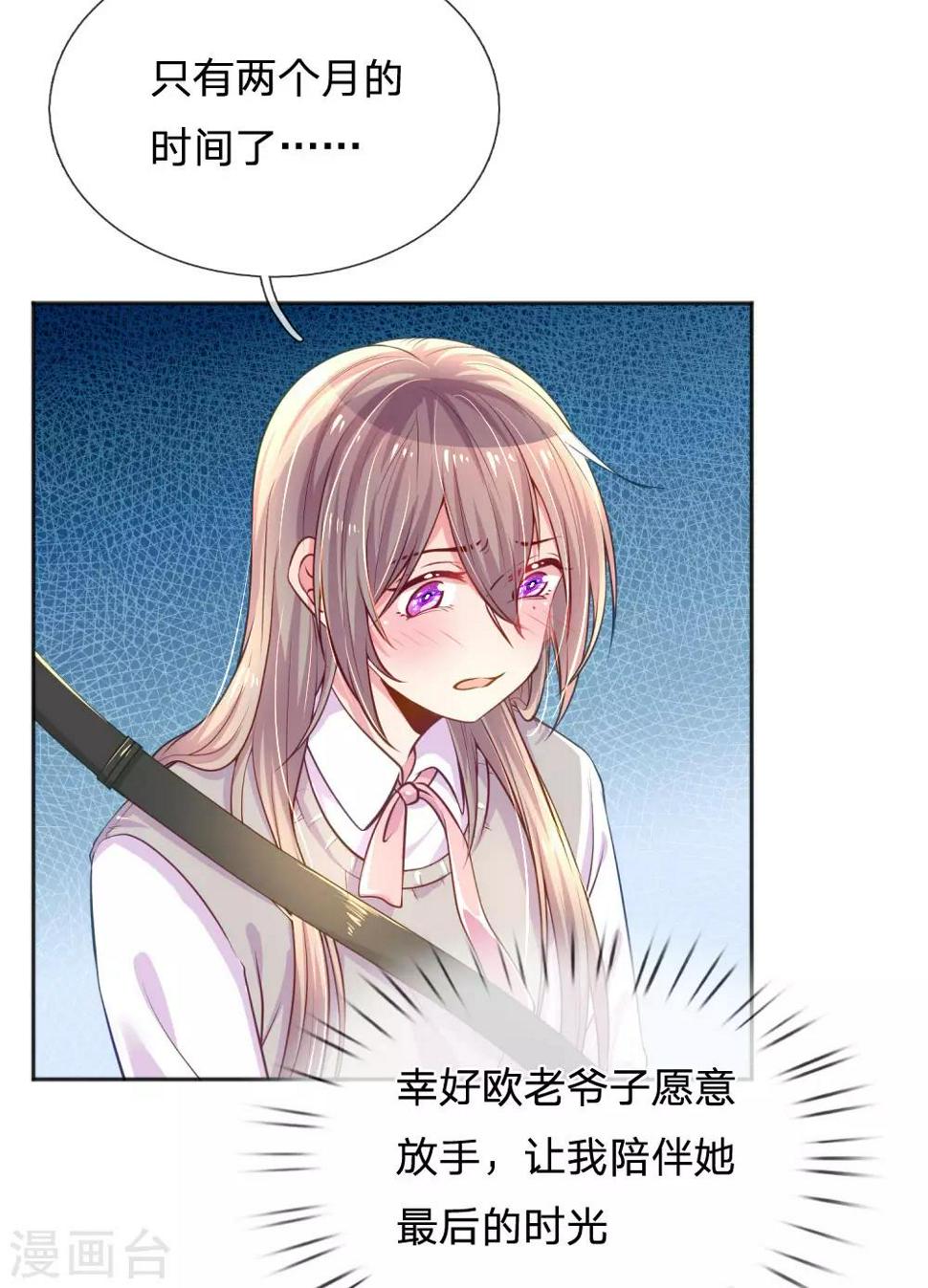 第239话 最后的时光2