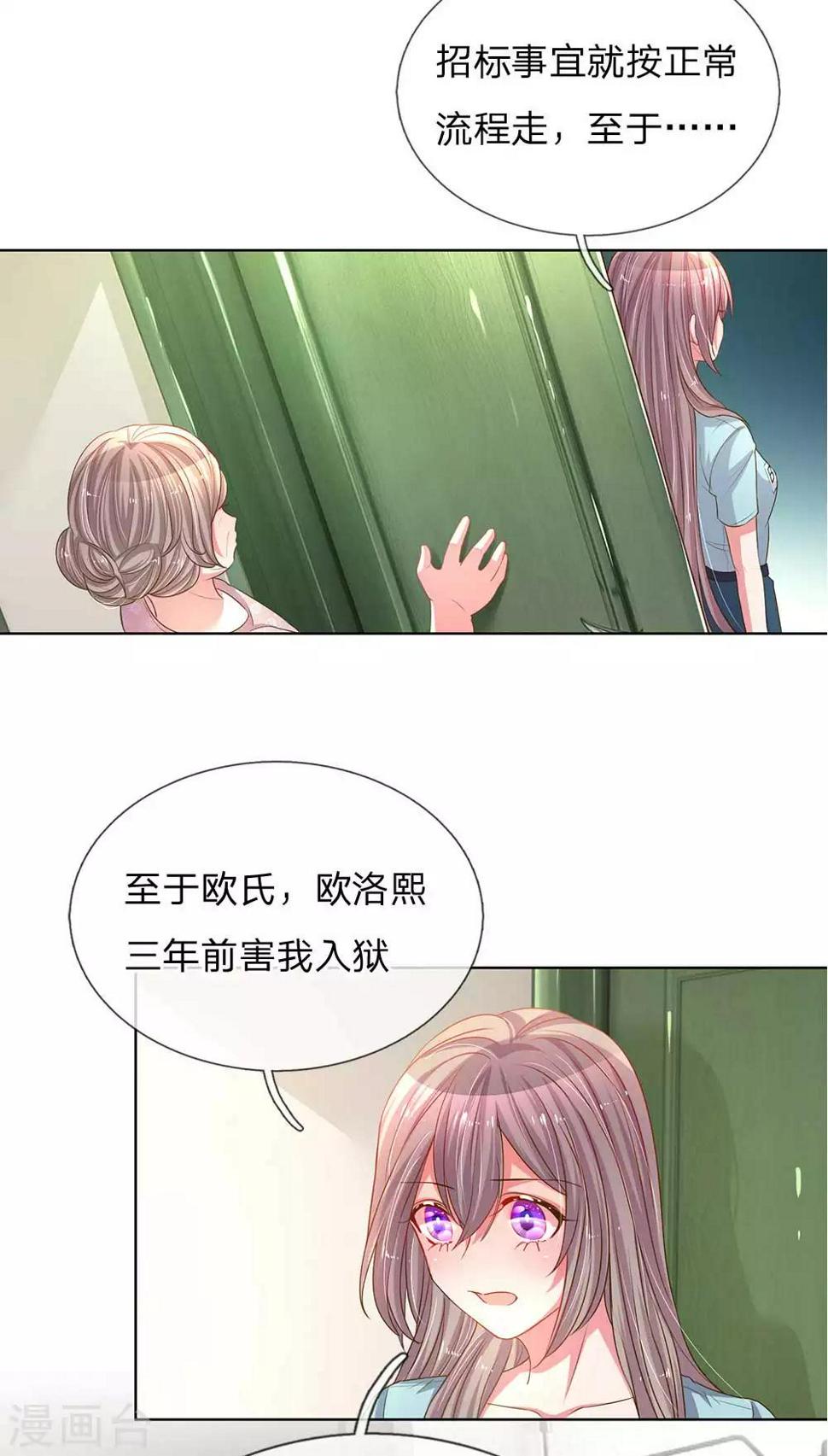 第154话 温水煮伊沫13