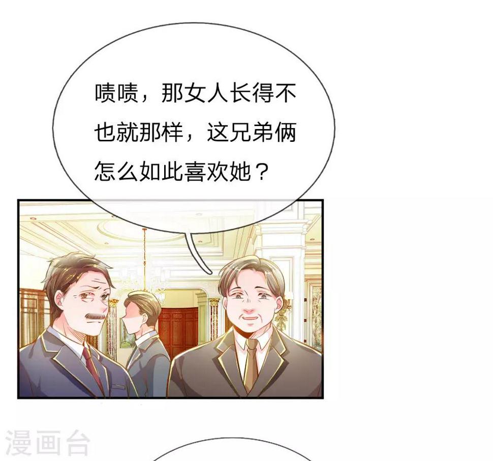 第212话 欧老爷子的诡计16