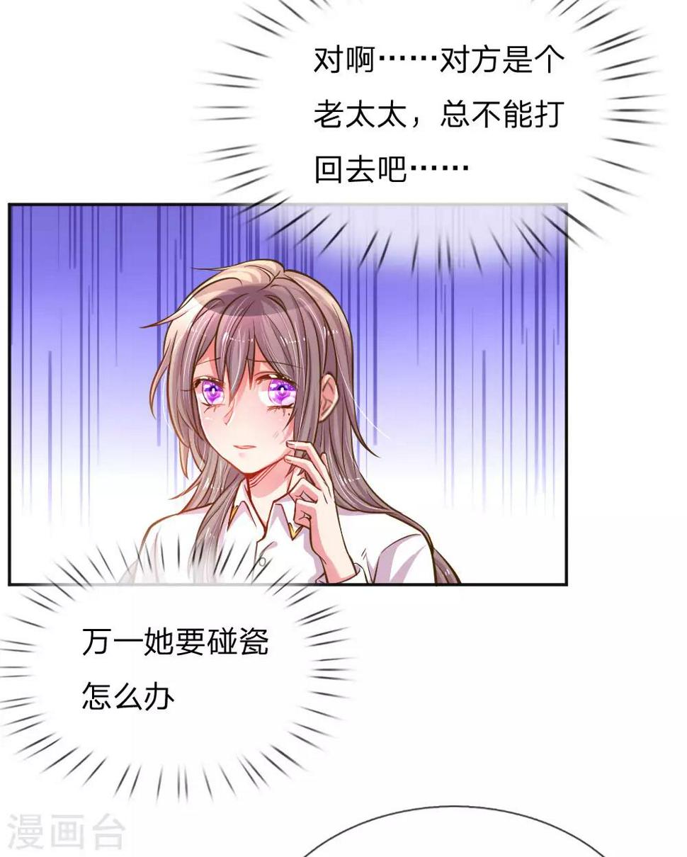 第198话 倚老卖老12
