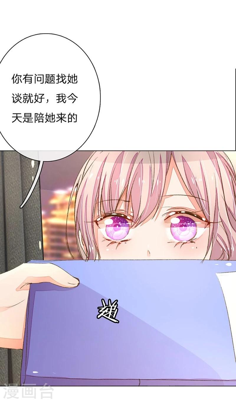 第69-70话 终于正式见面了28
