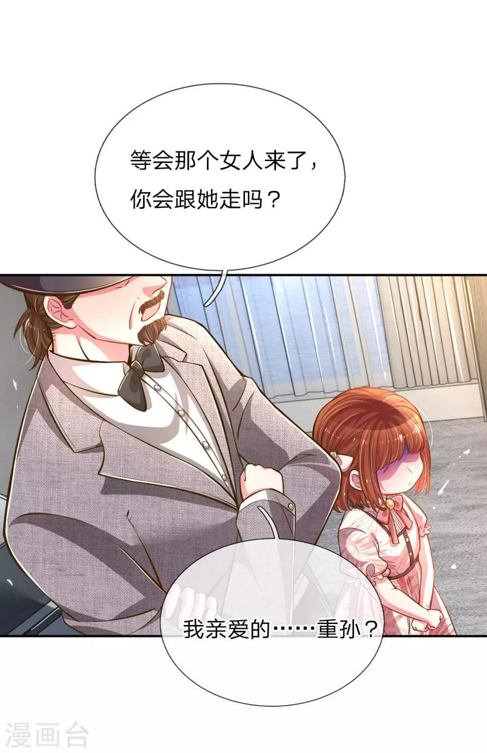 第206话 潜入晚会5
