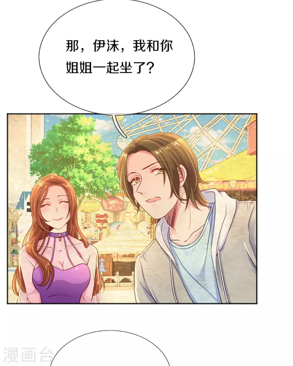 第258话 交织的回忆4