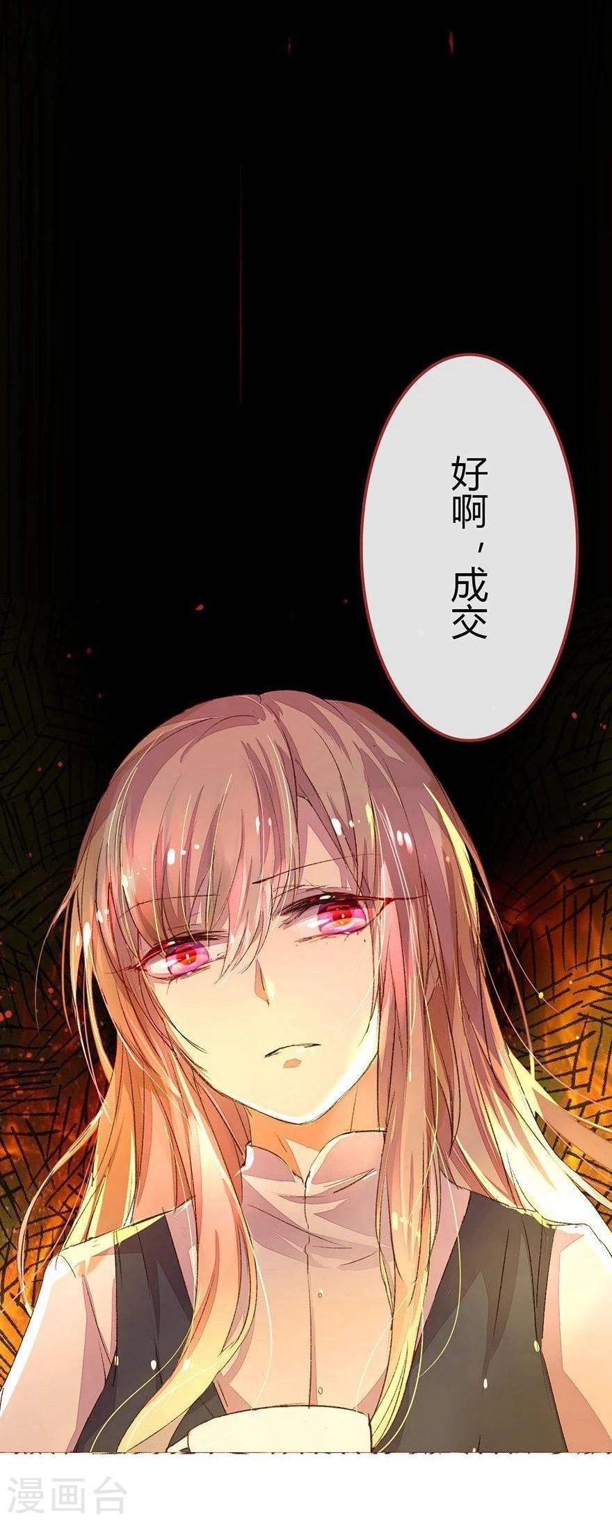 第28话 你怎么有脸打招呼？2