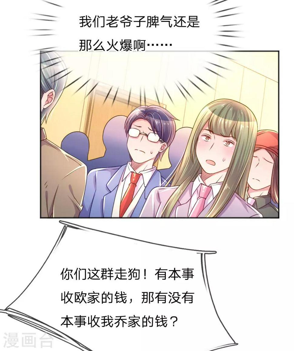 第231话 火爆老爸15