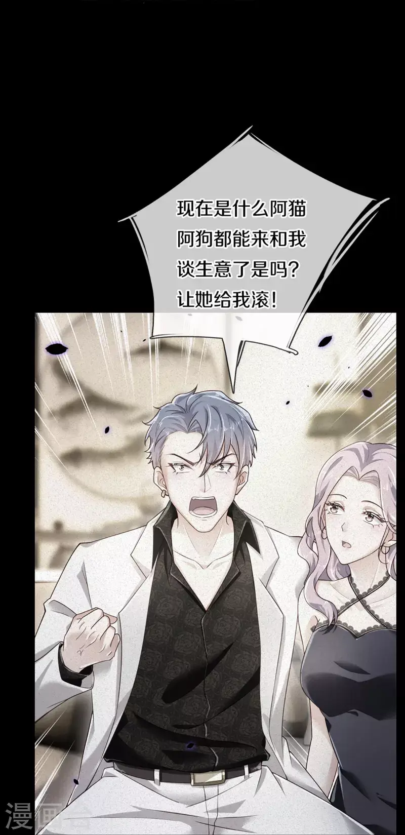 第272话 公司重要还是你重要9