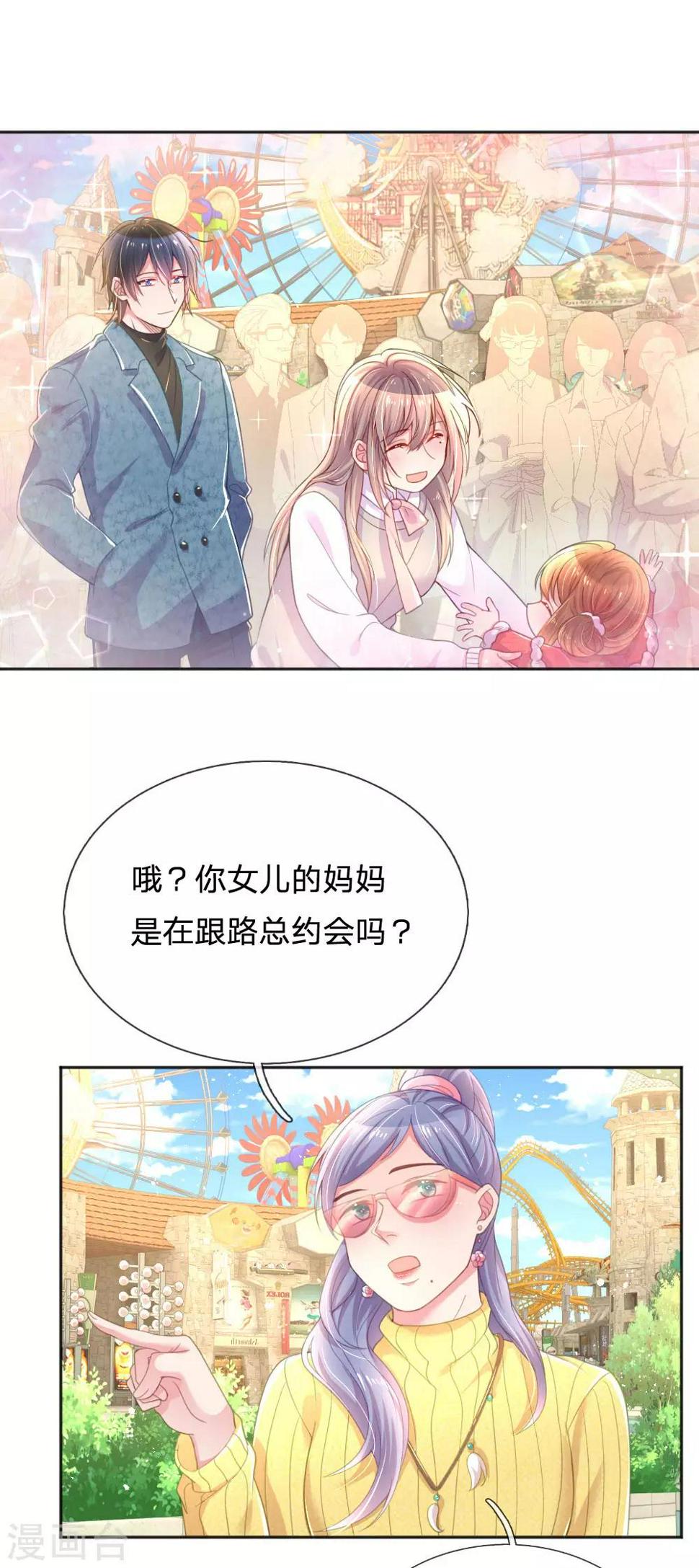 第247话 混乱的关系2
