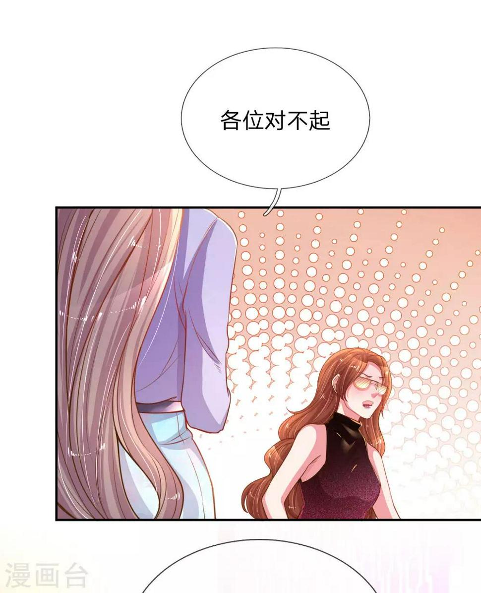 第169话 事态反转16
