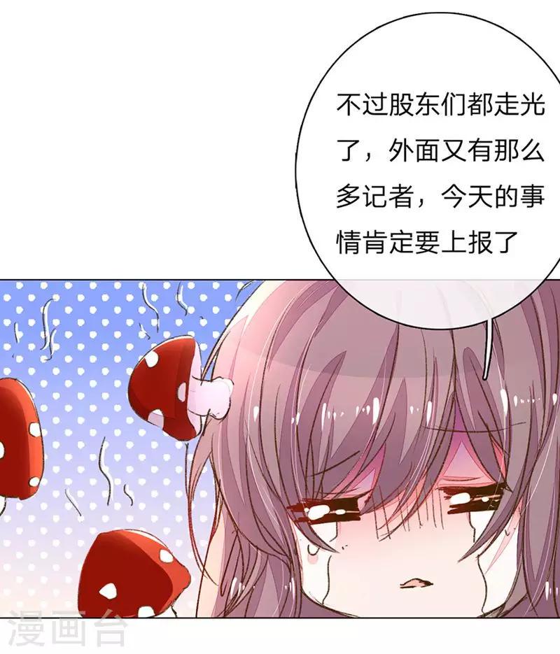 第119话 有惊无险12