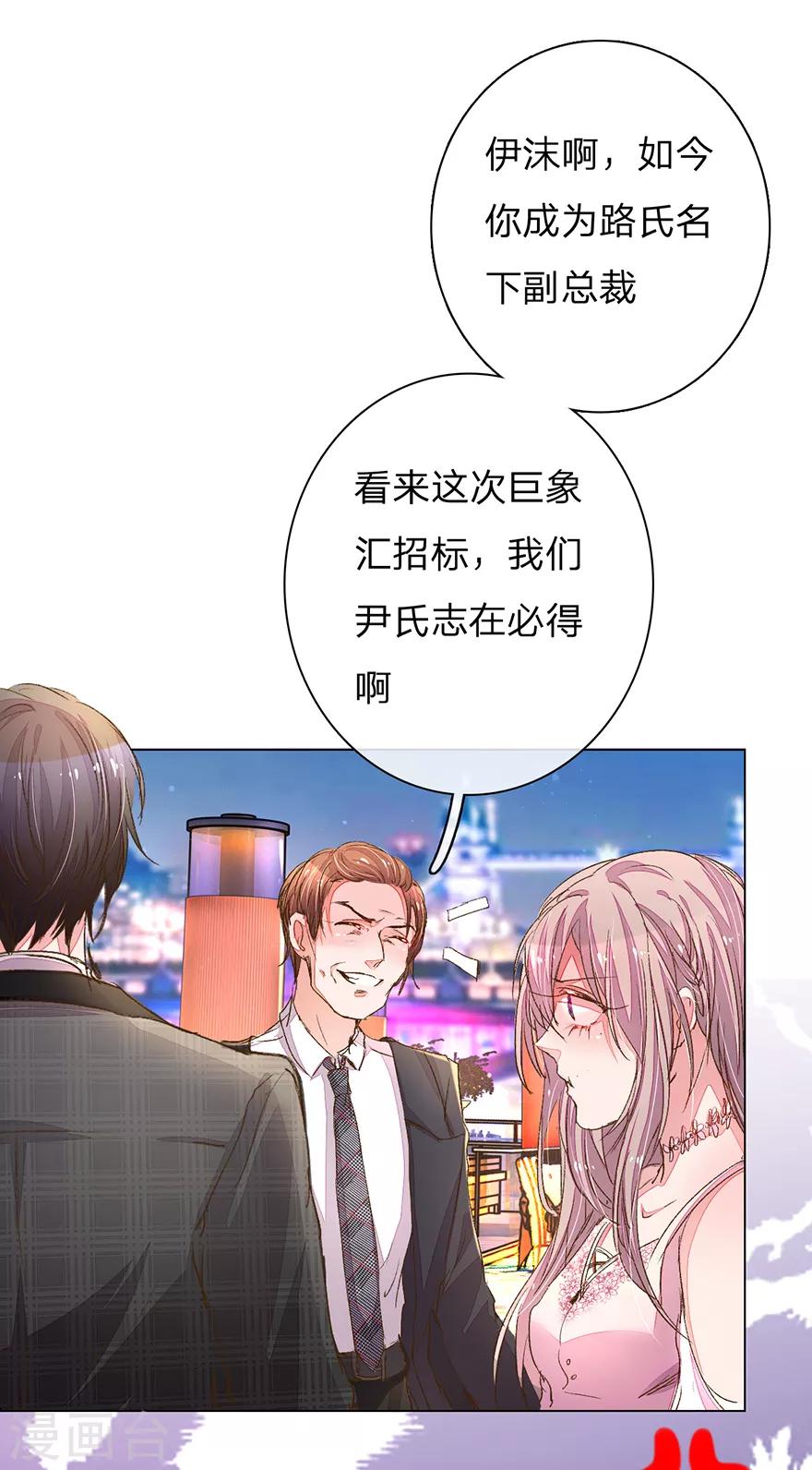 第103-104话 狡诈的尹父8