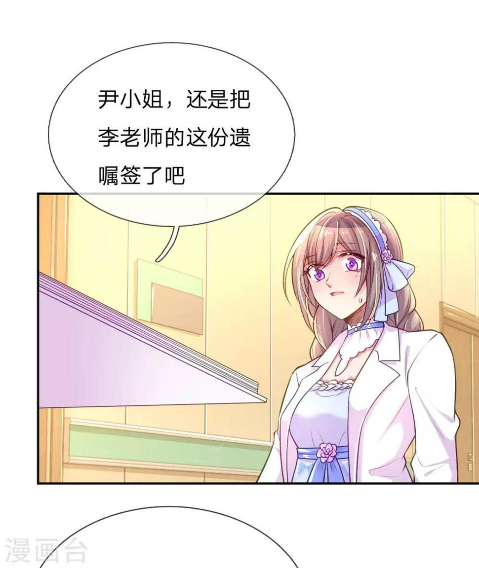 第220话 致命新闻17