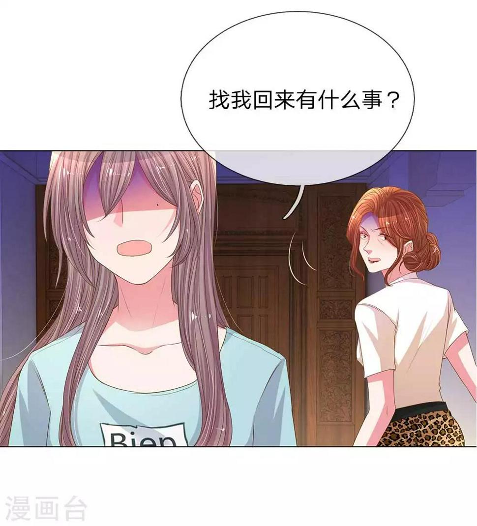 第149话 想着自家人10