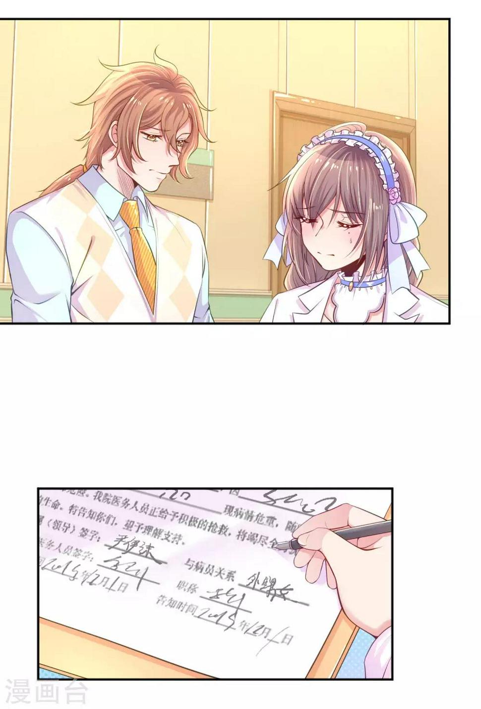 第221话 煎熬的等待7