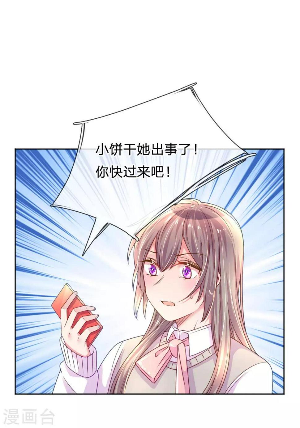 第254话 表白中断19