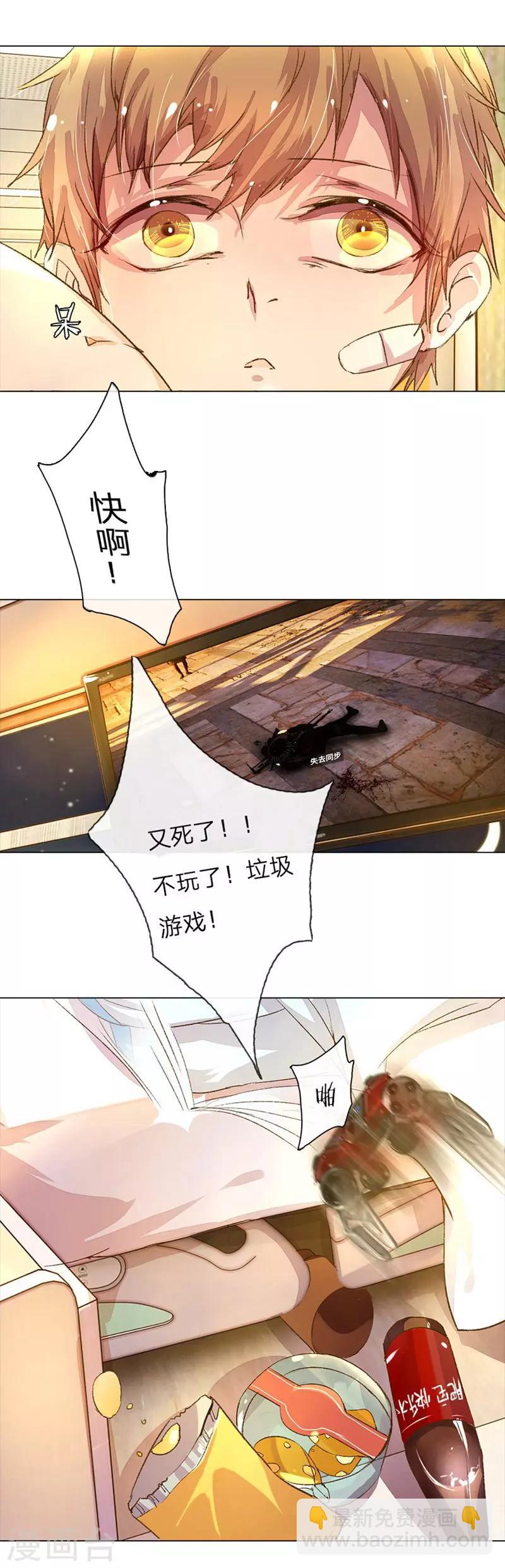 第47-48话 王力同学的谎言1