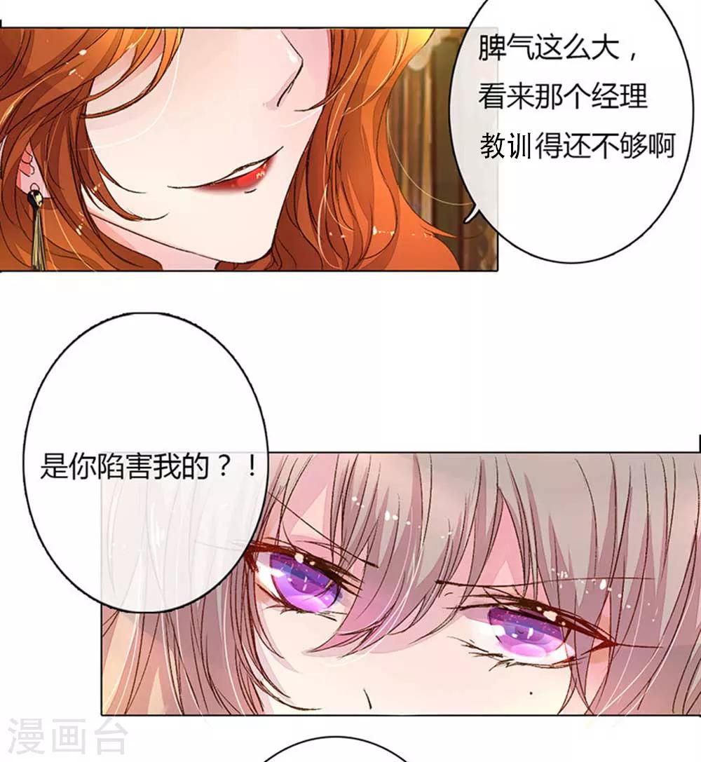 第14话 我来帮你报仇5