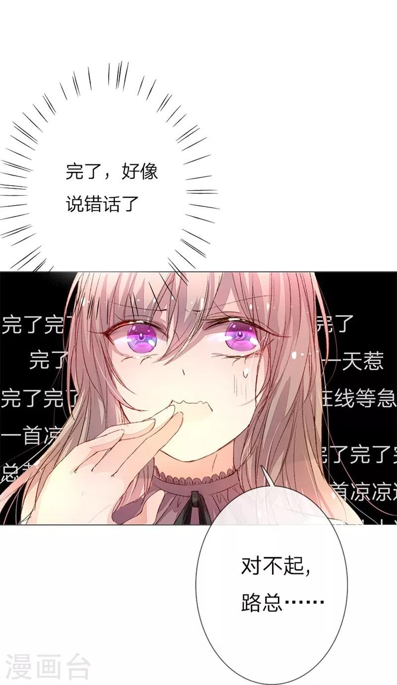第37-38话 尹伊沫突然的斗志23