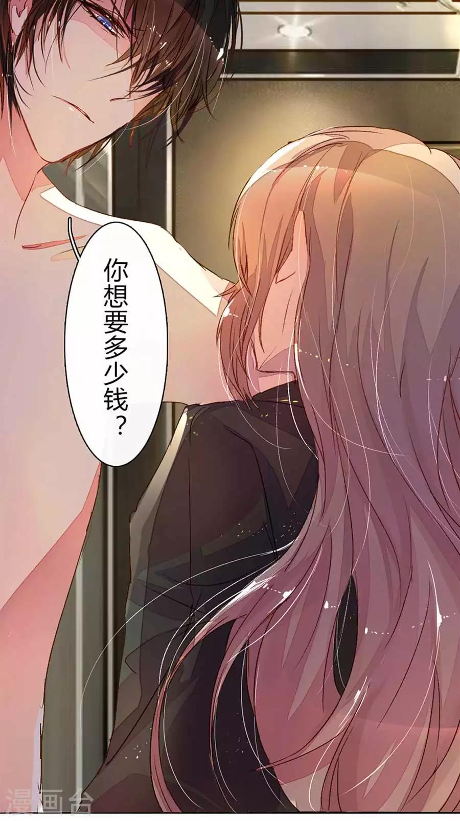 第7话 男人都是这样恶心6