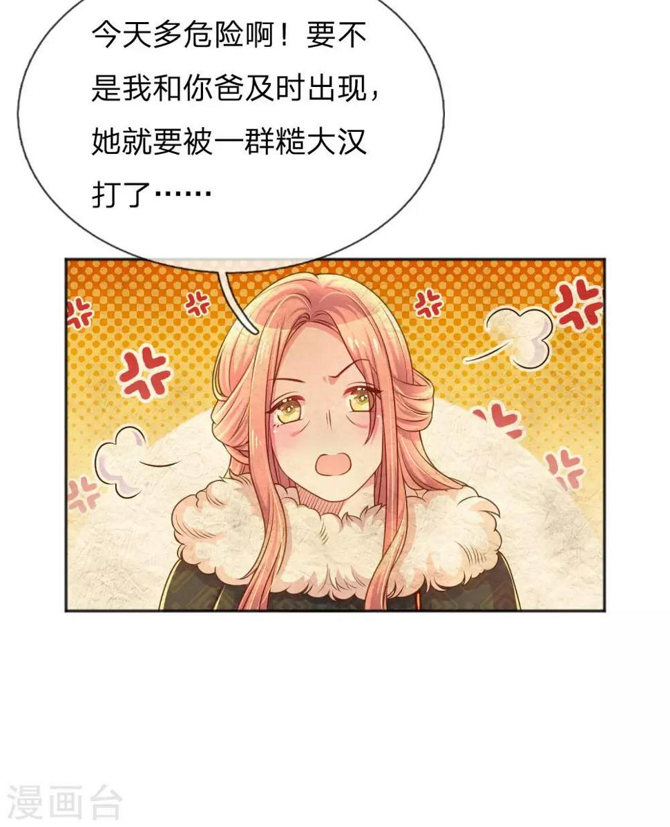 第235话 争风吃醋现场9
