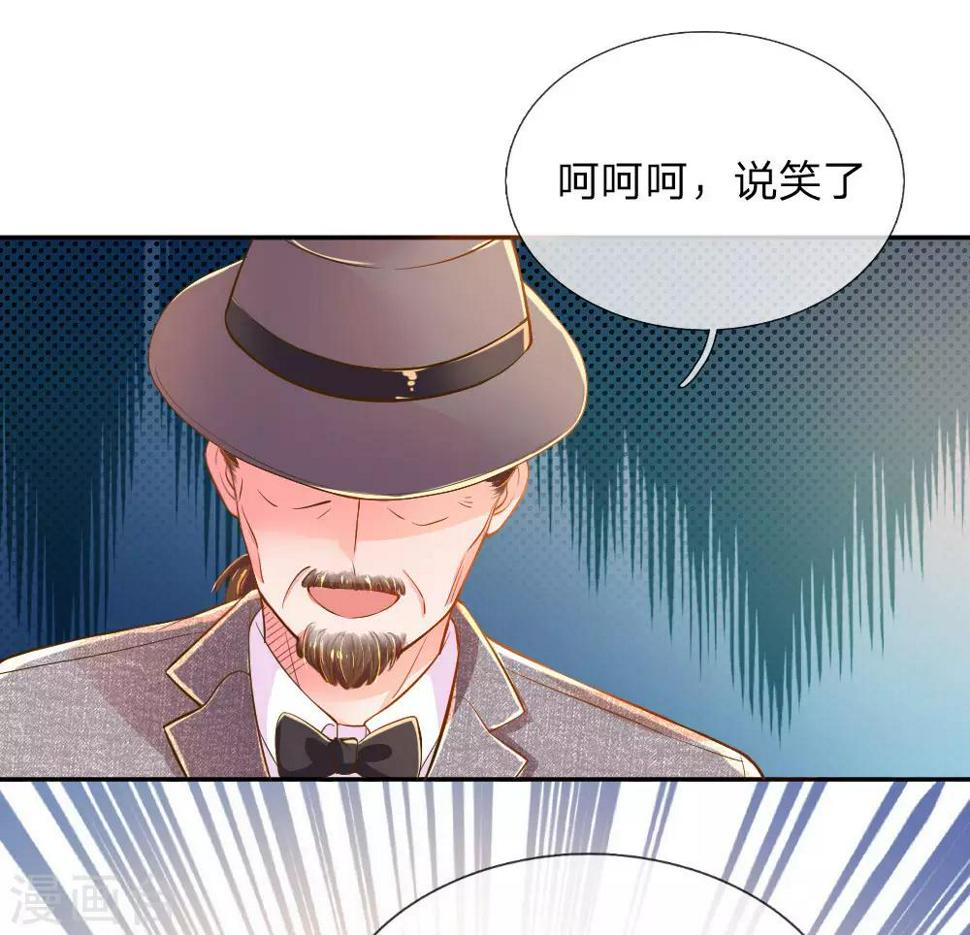 第212话 欧老爷子的诡计18