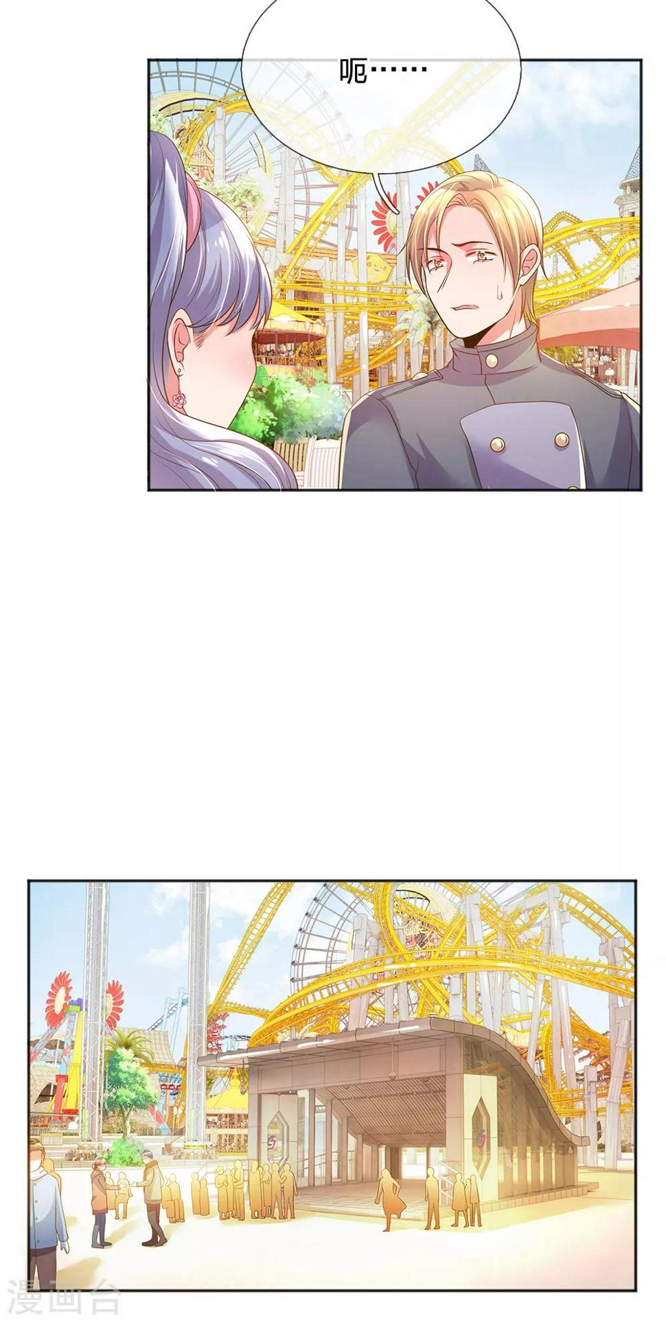 第252话 突然任性17