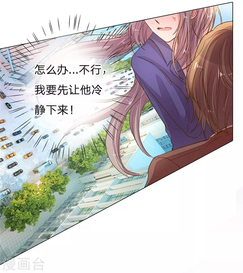 第117话 路总及时赶到！14
