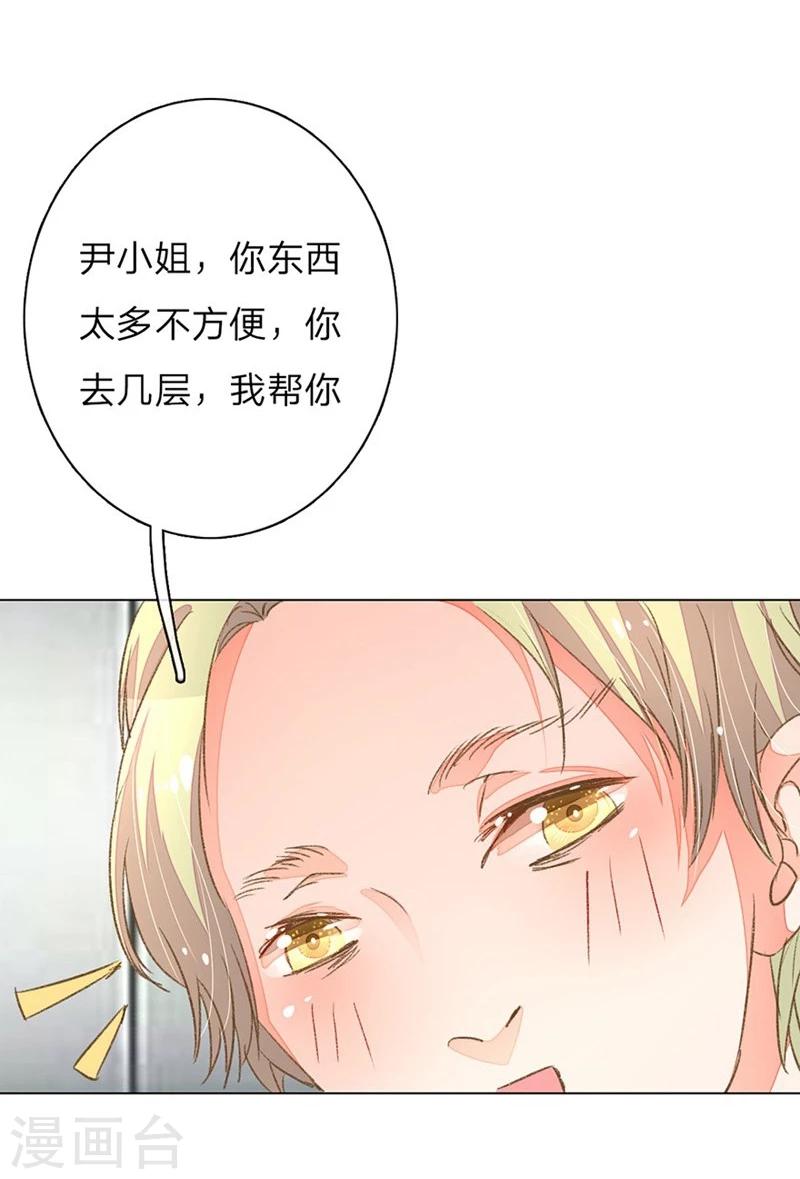 第57-58话 魔性脾气路总裁5
