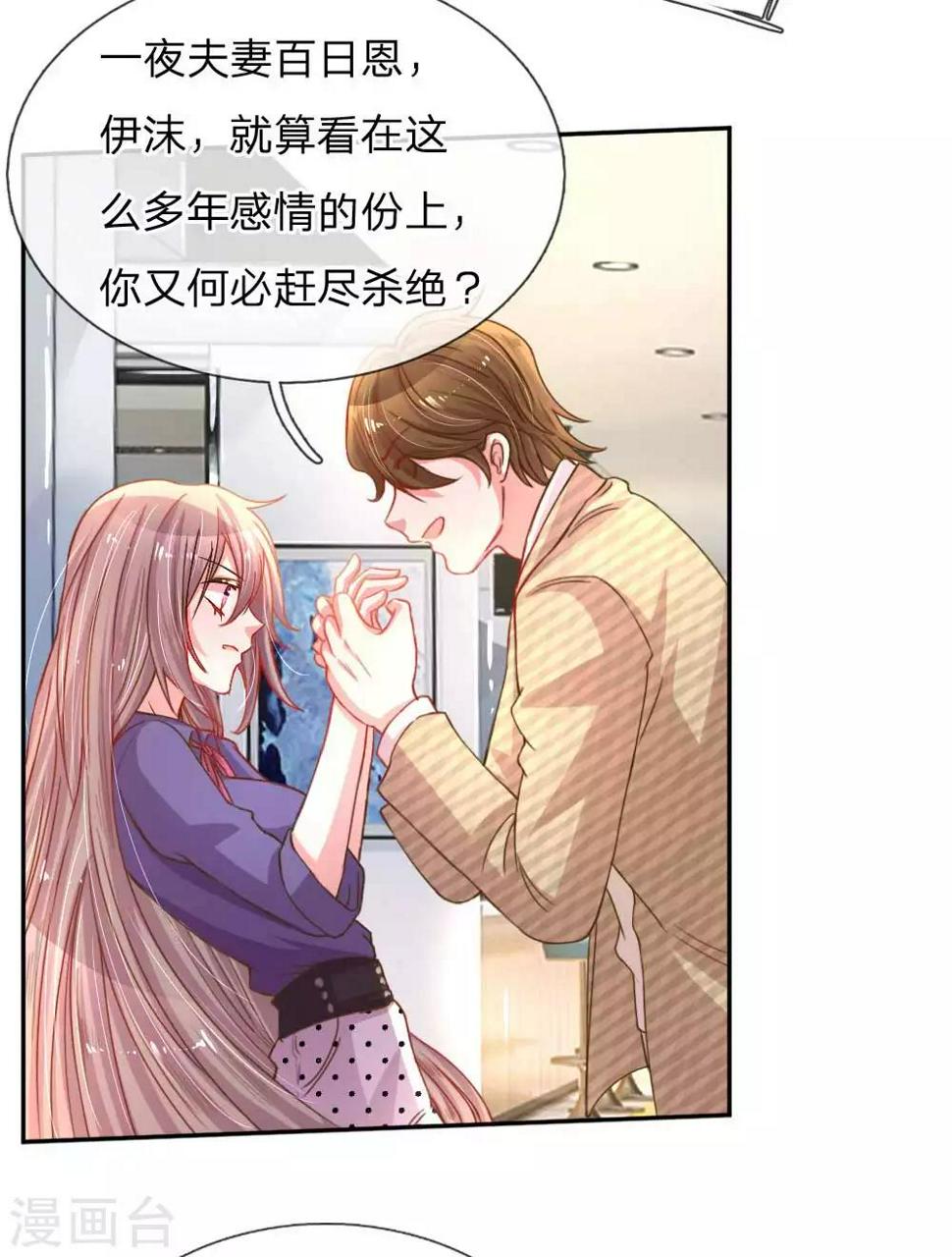 第156话 关键救场5