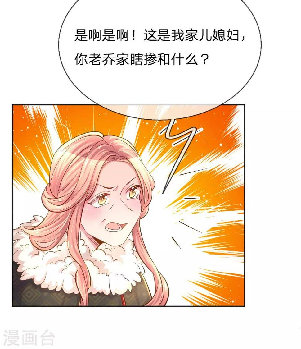 第233话 幼稚的大佬们20
