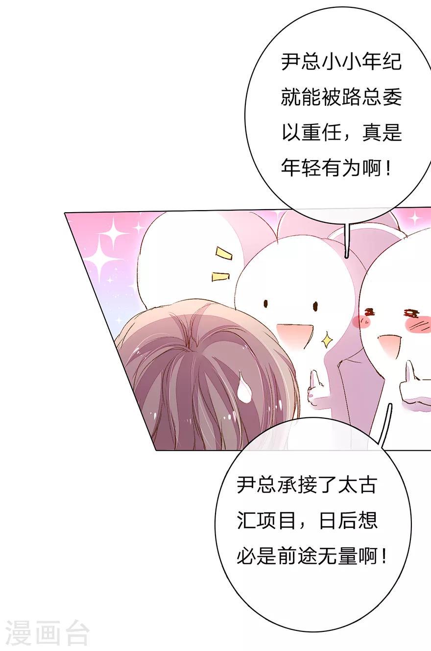 第114话 股东会议开始！11