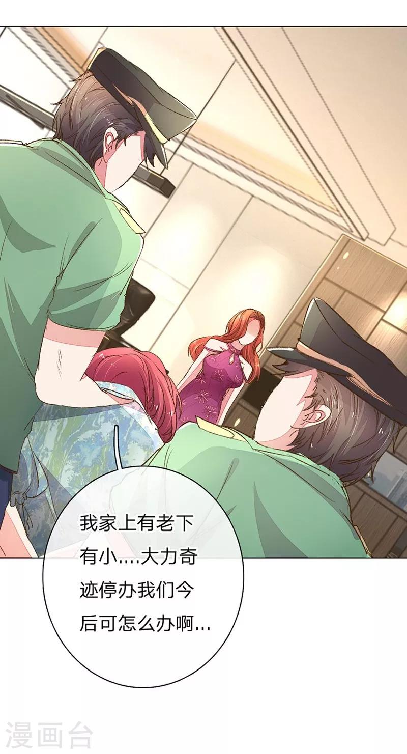 第97-98话 王力妈妈被捕5