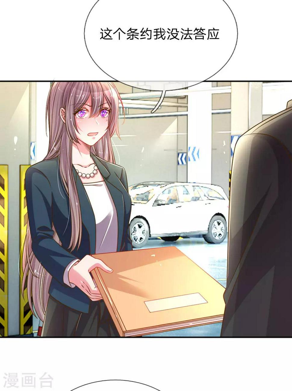 第195话 天降侄女8