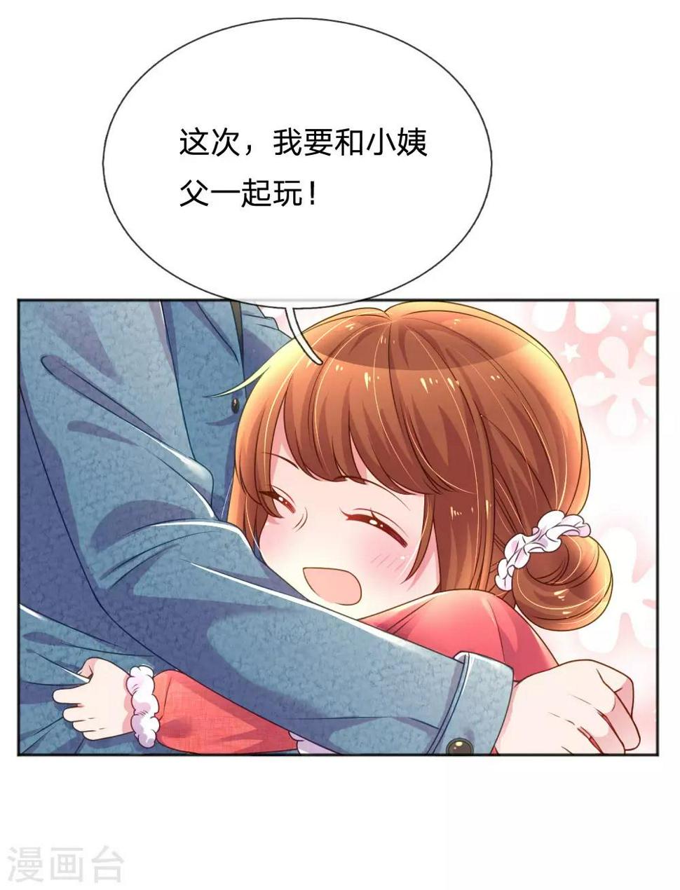 第242话 女儿的感觉11