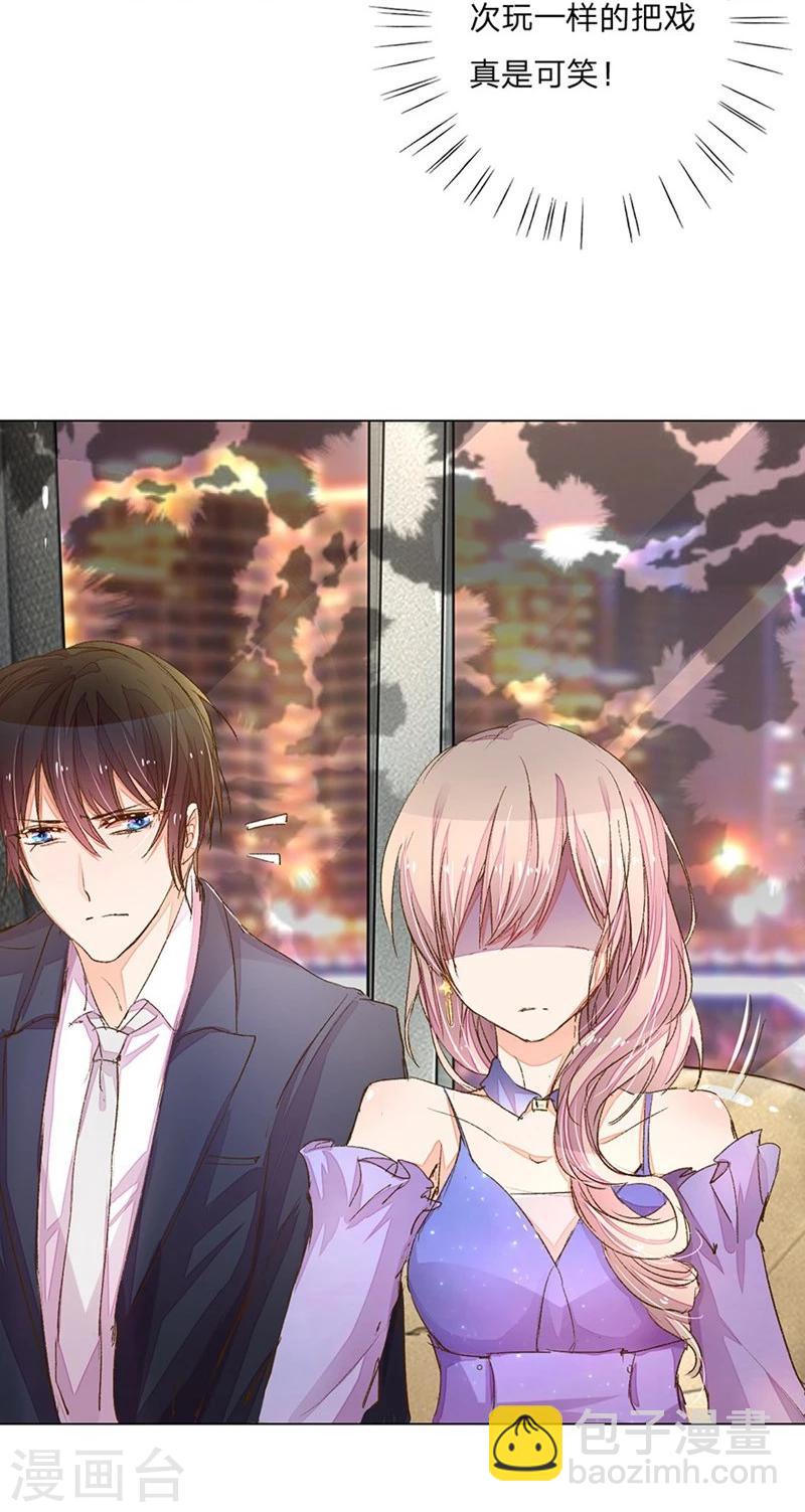 第71-72话 休想再套路我22
