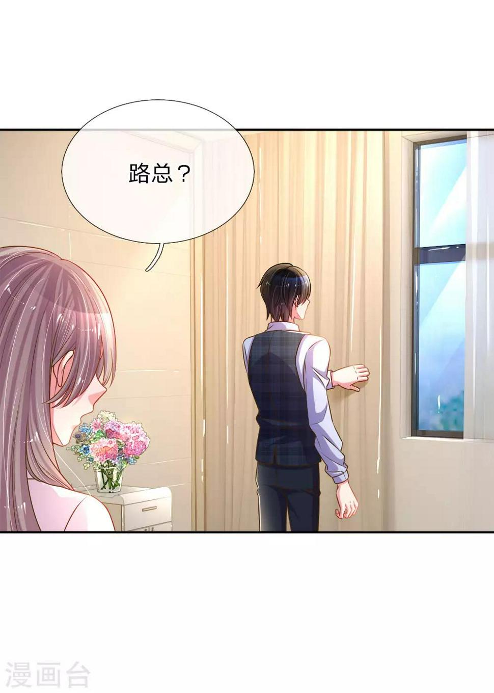 第204话 羊入虎口1