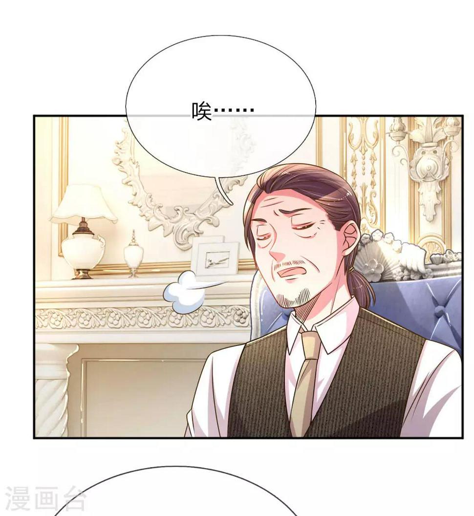 第204话 羊入虎口15