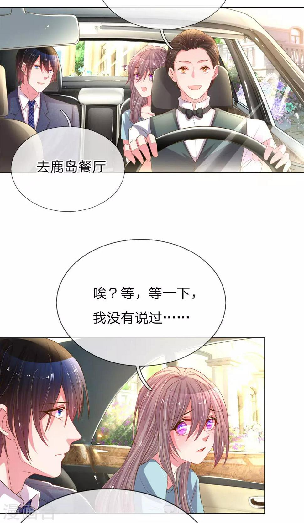 第151话 情侣套餐2