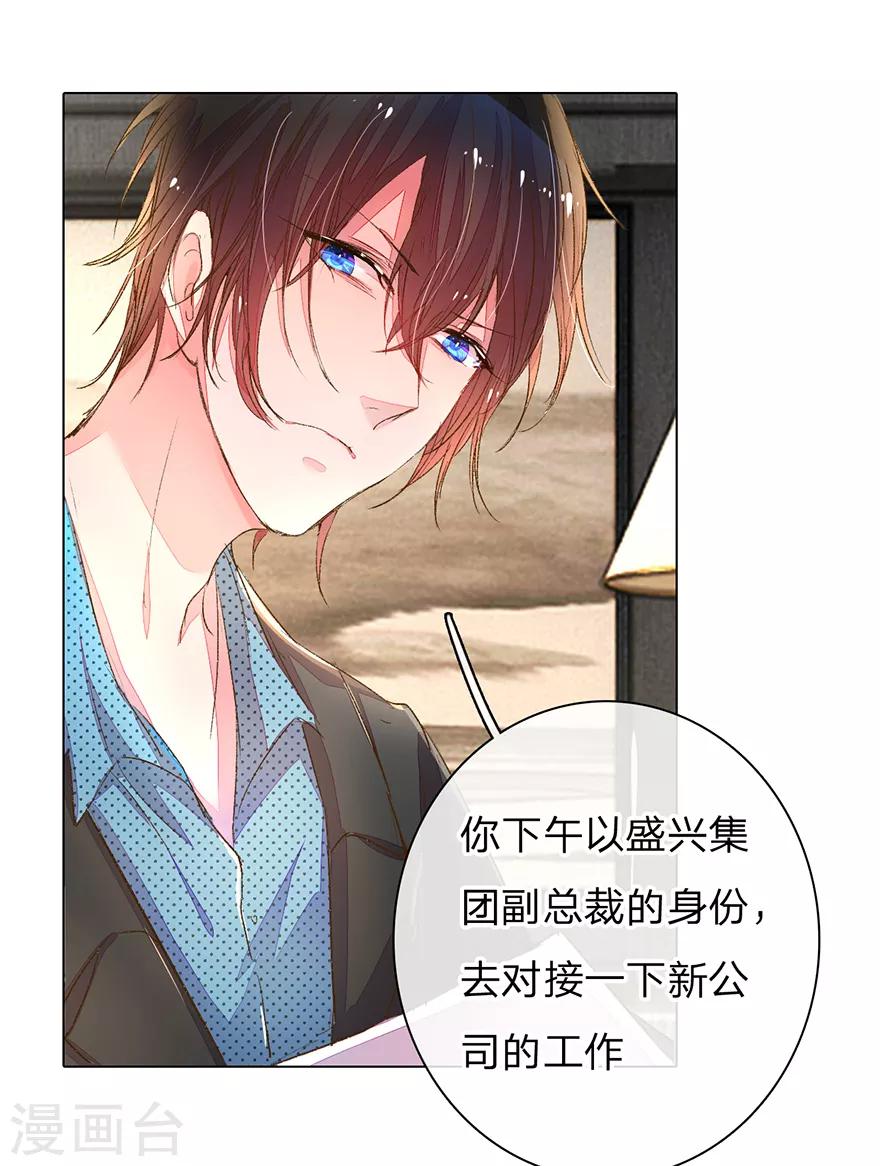 第110话 交接盛兴集团9