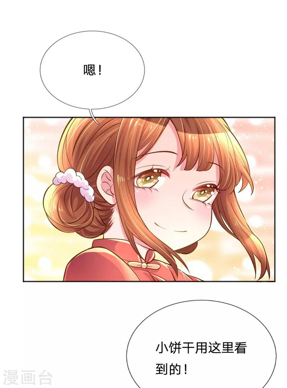 第240话 用心感受一切13