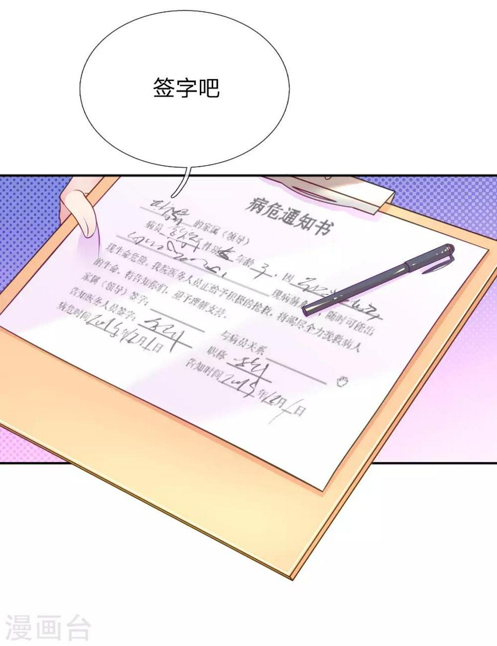 第221话 煎熬的等待3