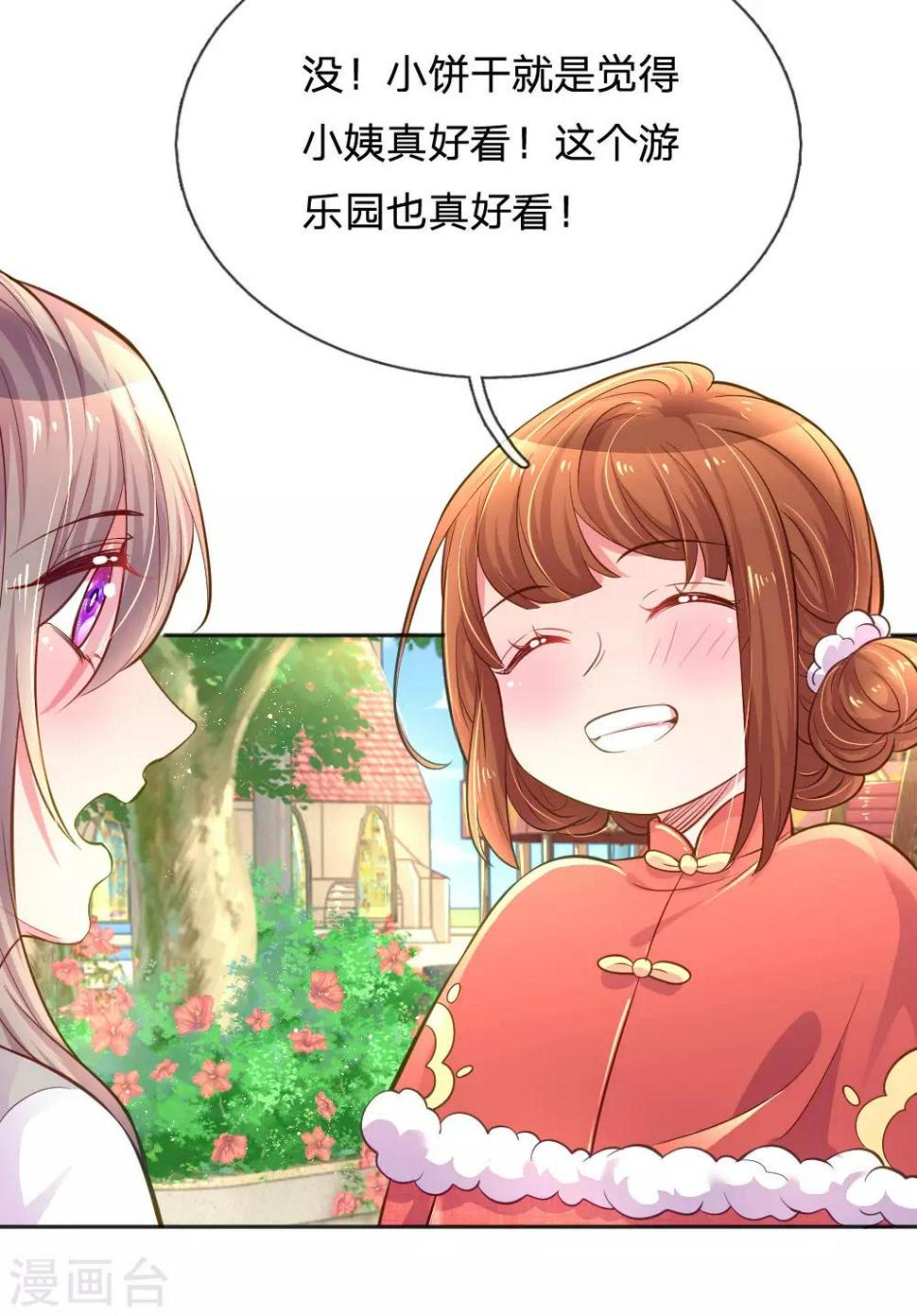 第240话 用心感受一切11
