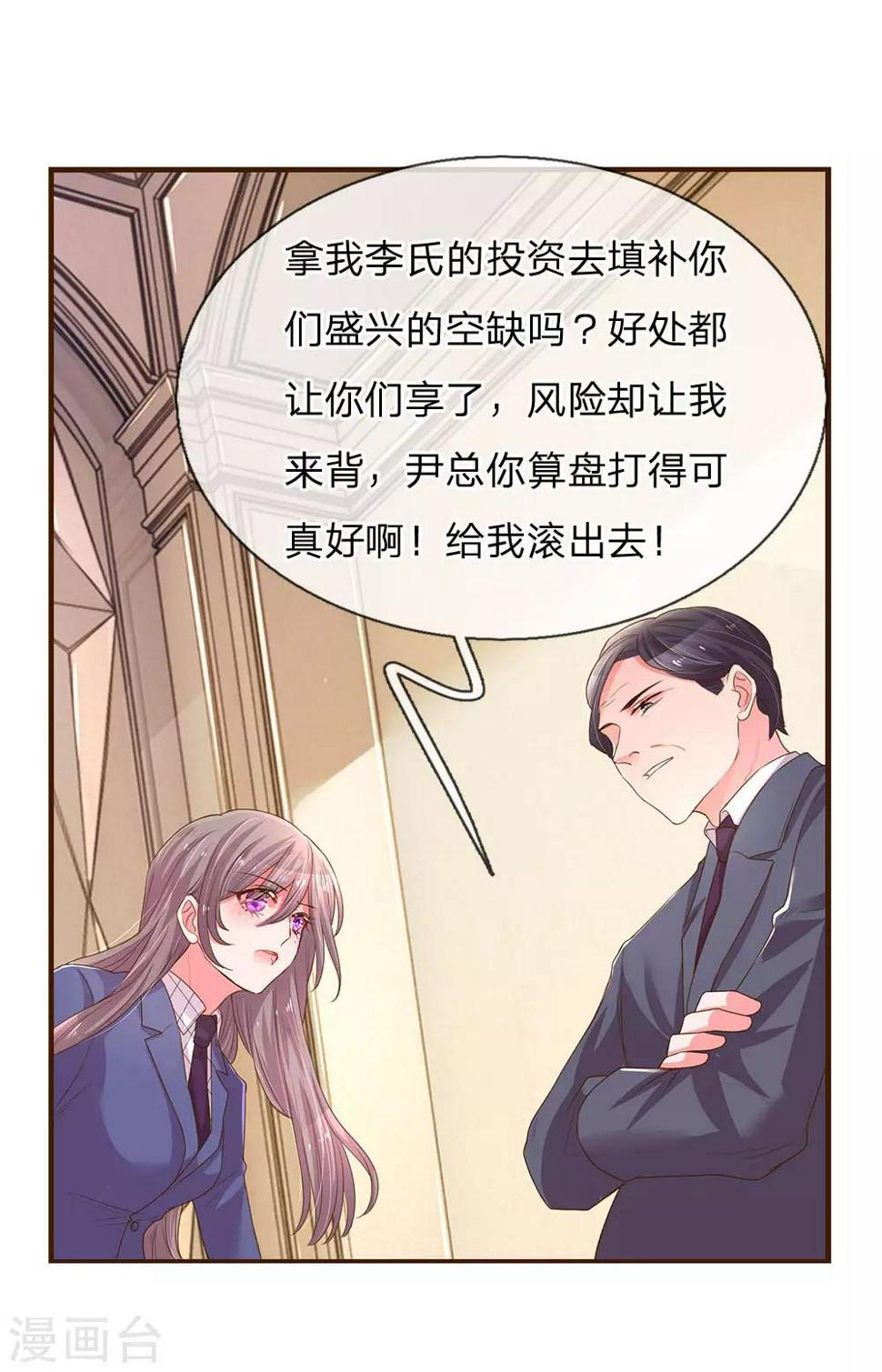 第134话 闭门羹9