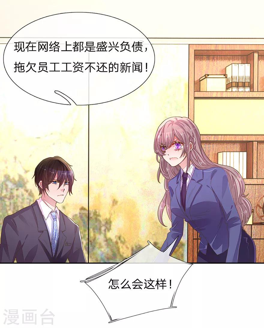 第122话 盛兴负债的新闻！1