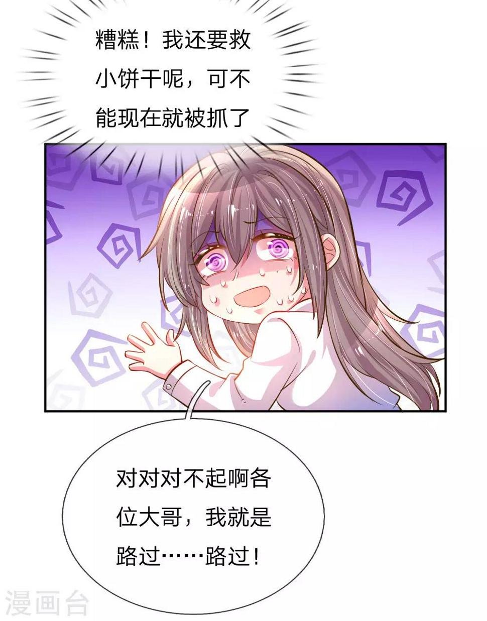 第206话 潜入晚会15