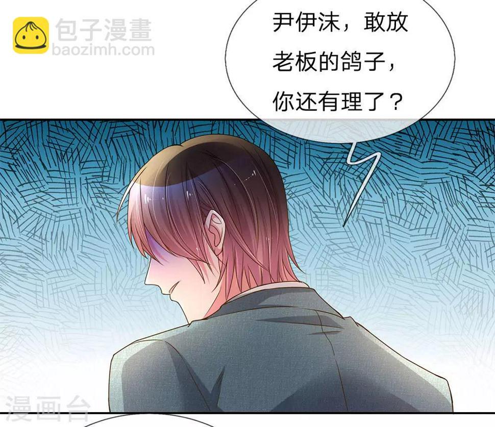 第143话 一吻的补偿8