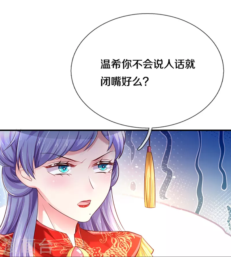 第267话 保护你是我的事情22